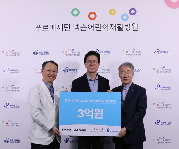 24일 서울 마포구에 위치한 푸르메재단 넥슨어린이재활병원에서 진행된 기부금 전달식에서 푸르메재단 넥슨어린이재활병원 이원일 원장(왼쪽부터), 넥슨재단 김정욱 이사장, 푸르메재단 백경학 상임대표가 기념 촬영하고 있다. (사진=넥슨)