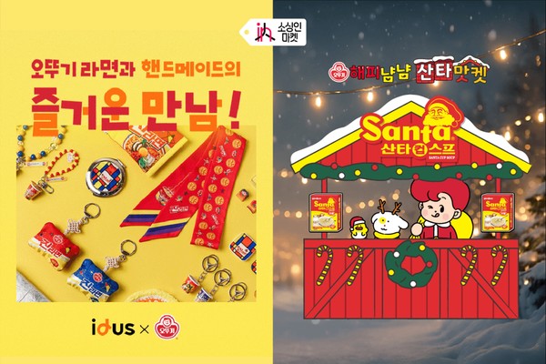 ▲ 오뚜기 소싱인마켓 포스터 이미지