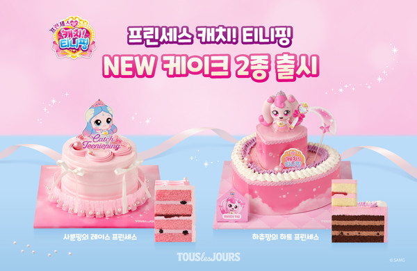 ▲ CJ푸드빌 뚜레쥬르, 사랑스러운 ‘캐치! 티니핑’ 케이크 2종 출시