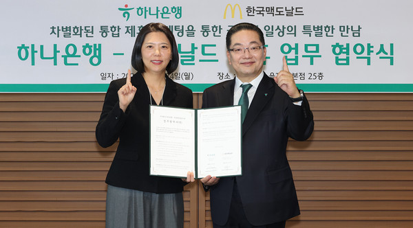 한국맥도날드가 하나은행과 어제(24일) 하나은행 본점에서 ESG 경영 실천을 위한 업무협약을 체결했다. (사진=한국맥도날드)