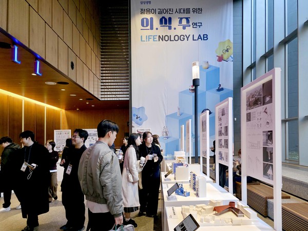 삼성생명이 서울시 성수동에서 이달 27일부터 30일까지 '라이프놀로지 랩: 의식주 연구소' 팝업 전시회를 운영한다. (사진=삼성생명)