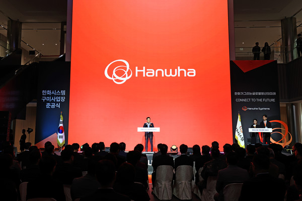 한화시스템이 25일 경북 구미시에 약 2800억원을 투자해 차세대 방산·전자장비 기술을 결집한 최첨단 생산시설을 준공했다. 사진은 손재일 대표이사가 축사하는 모습. (사진=한화시스템)