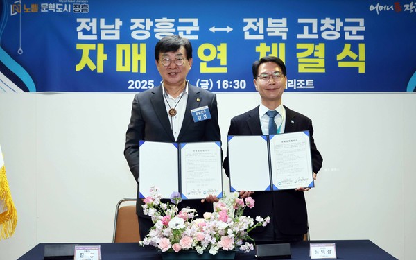 ▲전라남도 장흥군과 전북특별자치도 고창군이 지난 21일 자매결연 체결식을 개최했다./사진=(왼쪽부터)김성 장흥군수, 심덕섭 고창군수