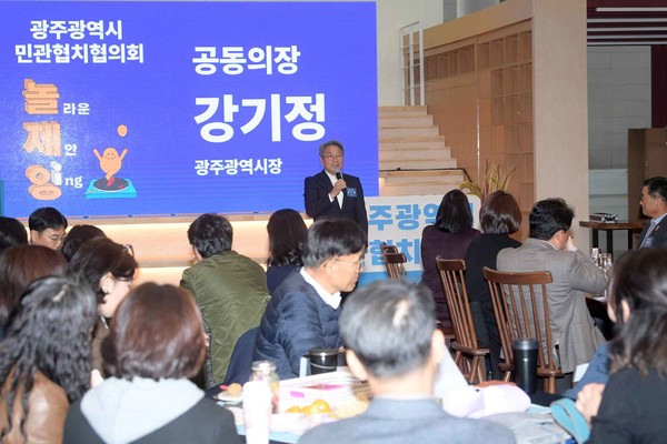 ▲강기정 광주광역시장이 25일 오후 시청 시민홀에서 열린 민관협치협의회 통합워크숍에 참석해 인사말을 하고 있다. /광주광역시 제공