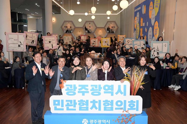 ▲강기정 광주광역시장이 25일 오후 시청 시민홀에서 열린 민관협치협의회 통합워크숍에 참석해 참석자들과 함께 기념촬영을 하고 있다. /광주광역시 제공