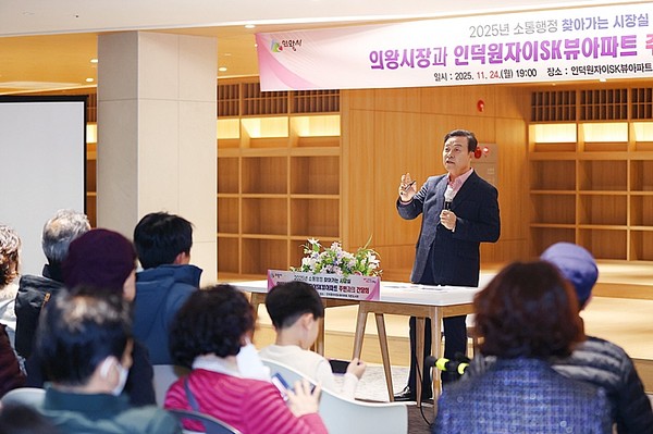 ▲김성제 의왕시장이 주민들과 찾아가는 소통을 하고 있다(의왕시 제공)