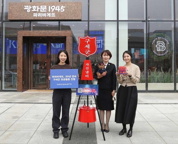▲ 파리바게뜨, 20년 연속 구세군 1호 성금 전달