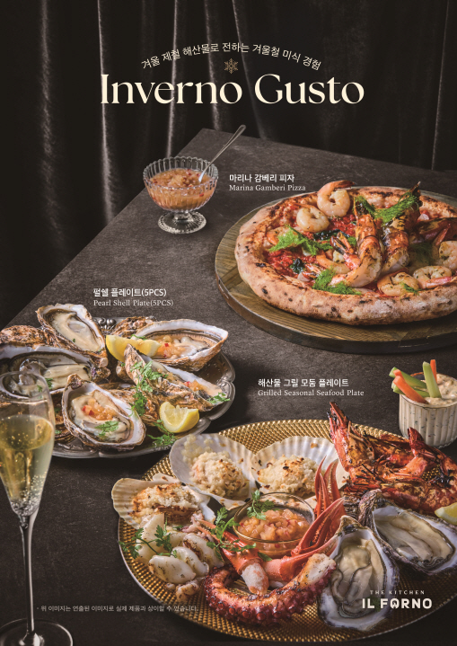 ▲ 더 키친 일뽀르노 겨울 신메뉴