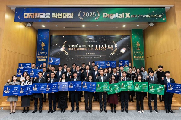 ▲ 지난 25일 농협은행 본사에서 개최된 '디지털금융 혁신대상' 시상식에서 강태영 농협은행장 및 참가자들이 기념촬영을 하고 있다. 사진=NH농협은행