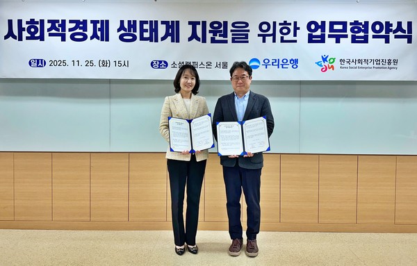 ▲ 우리은행 이현주 ESG상생금융부장(왼쪽)과 한국사회적기업진흥원 서종식 기업성장본부장이 기념사진을 촬영하고 있다. 사진=우리은행