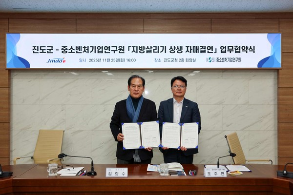 ▲진도군은 지난 25일 중소벤처기업연구원과 ‘지방 살리기 상생 자매결연 업무협약’을 체결했다./진도군 제공