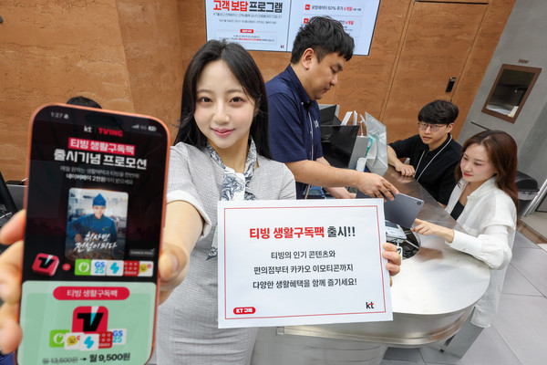 이동 통신 KT, SKT 이동통신 소식 발표