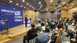 산업은행, 'KDB NextRound in 대덕' 스페셜라운드 개최 - 뉴스 썸네일 이미지