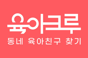 [위클리오늘] [스타트업] 다이노즈, 금천구육아종합지원센터와 '공동육아 콘텐... - 뉴스 썸네일 이미지