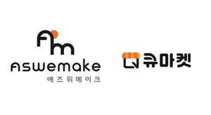 [위클리오늘] [스타트업] 애즈위메이크, 110억 규모 시리즈B 투자 유치 - 뉴스 썸네일 이미지