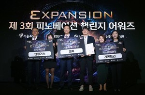 [위클리오늘] 신한은행, 서울시·신한카드•신한투자증권과 '제3회 피노... - 뉴스 썸네일 이미지