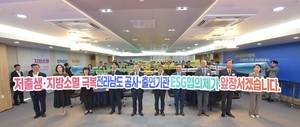 [위클리오늘] 전라남도 산하 10개 공공기관 ESG 협의체 출범 - 뉴스 썸네일 이미지