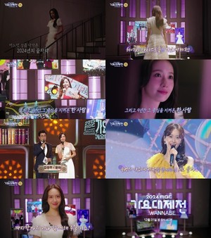 'MBC 가요대제전' 임윤아, "마지막까지 저와 함께해 주실 거죠?" - 뉴스 썸네일 이미지