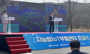 [위클리오늘] 경북테크노파크, 영천시 녹전동 하이테크파크지구 지능형... - 뉴스 썸네일 이미지