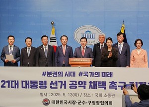 [위클리오늘] 최진봉 부산광역시 중구청장, '21대 대통령 선거 공약과제... - 뉴스 썸네일 이미지