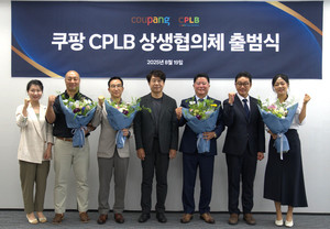 [위클리오늘] 쿠팡 CPLB, 중소 제조사와 상생협의체 공식 출범 - 뉴스 썸네일 이미지