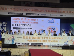 [위클리오늘] 부산진구, 'B.Startup × Pet & Healthcare' 창업지원 프로그... - 뉴스 썸네일 이미지