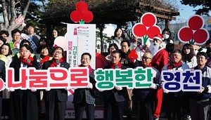 [위클리오늘] 영천시, '희망2026 나눔캠페인' 출범... 본격 모금 활동 돌... - 뉴스 썸네일 이미지