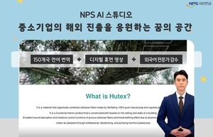 [위클리오늘] 국민연금공단, 'NPS AI 스튜디오'로 해외진출 중소기업 지... - 뉴스 썸네일 이미지