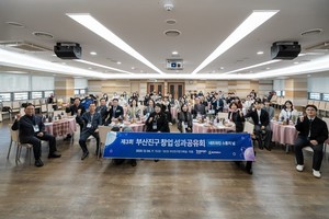 [위클리오늘] 부산진구, 제3회 창업 성과공유회 성황리에 개최 - 뉴스 썸네일 이미지