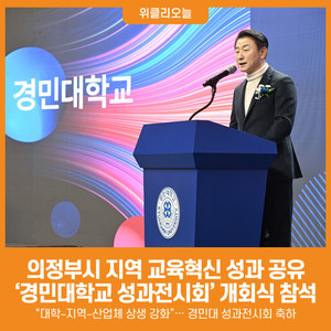 2025 경민대학교 성과전시회 전경