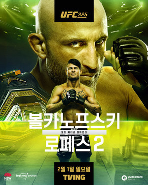 UFC 325 볼카노프스키 vs 디에고 로페스 2 관련 이미지