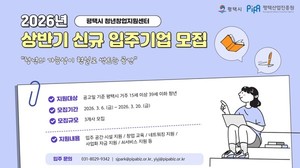 [위클리오늘] 평택시와 평택산업진흥원, 2026년 청년창업지원센터 신규... - 뉴스 썸네일 이미지