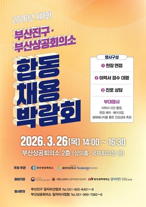 [위클리오늘] 부산진구 소식(3.23) - 뉴스 썸네일 이미지