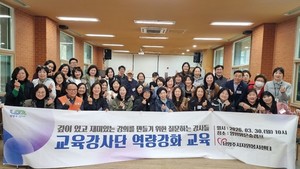 [위클리오늘] 남양주시, 자원봉사 교육강사 역량강화 교육 실시...전문성... - 뉴스 썸네일 이미지