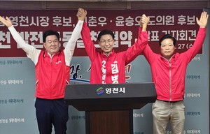 [위클리오늘] "영천 몫 반드시 확보"...김병삼·이춘우·윤승오 「영천 ... - 뉴스 썸네일 이미지