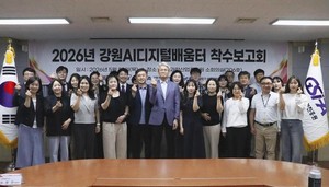 [위클리오늘] 강원도, '강원형 AI디지털배움터' 출범...전 도민 맞춤 교육... - 뉴스 썸네일 이미지