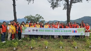 [위클리오늘] 연천군 탄소중립지원센터, 한-몽 '미래의 숲·평화의 숲' ... - 뉴스 썸네일 이미지
