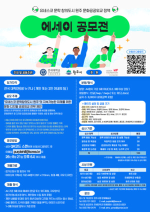 [위클리오늘] 원주시, 연세대 미래캠퍼스와 문화공공외교 정책 에세이 ... - 뉴스 썸네일 이미지