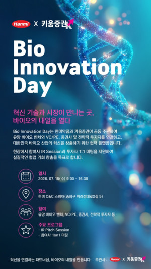 [위클리오늘] 한미약품, 한미사이언스 소식(7.6) - 뉴스 썸네일 이미지