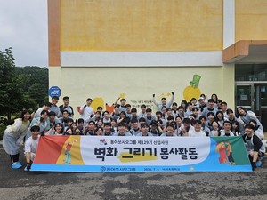 [위클리오늘] 산업일반 소식_동아쏘시오그룹, 동아제약(7.10) - 뉴스 썸네일 이미지
