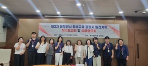 [위클리오늘] 제3차 동두천시 평생교육 중장기 발전계획 수립 착수 및 실... - 뉴스 썸네일 이미지