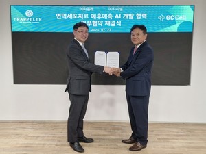[위클리오늘] 산업일반 소식_지씨셀, GC녹십자의료재단, 한미사이언스(... - 뉴스 썸네일 이미지