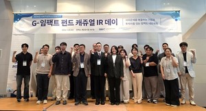 [위클리오늘] 경기도사회적경제원, '2026 G-임팩트 펀드 캐쥬얼 IR 데이... - 뉴스 썸네일 이미지