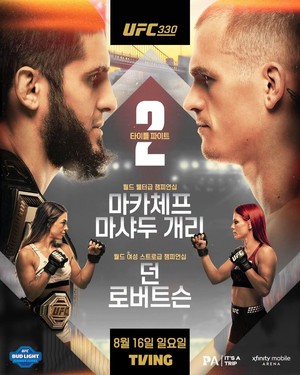 <b>마카체프</b>, 마샤두 <b>개리</b> 상대로 웰터급 1차 방어전…UFC 최다 연승 도전