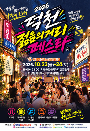 [위클리오늘] 부산 구정 소식 (10.15)