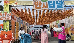 [위클리오늘] <b>청도반시축제</b>·세계코미디아트페스티벌 오늘 개막…박권...