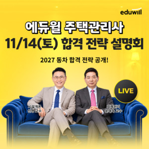 [위클리오늘] 에듀윌, NE능률(10.22) - 뉴스 썸네일 이미지